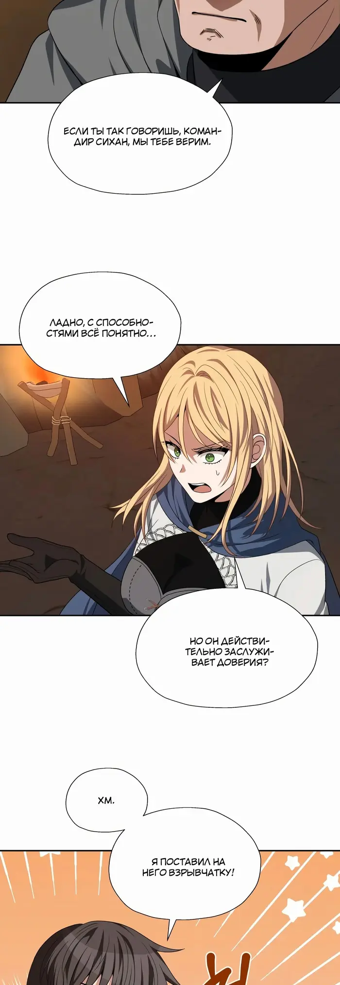 Страница 31