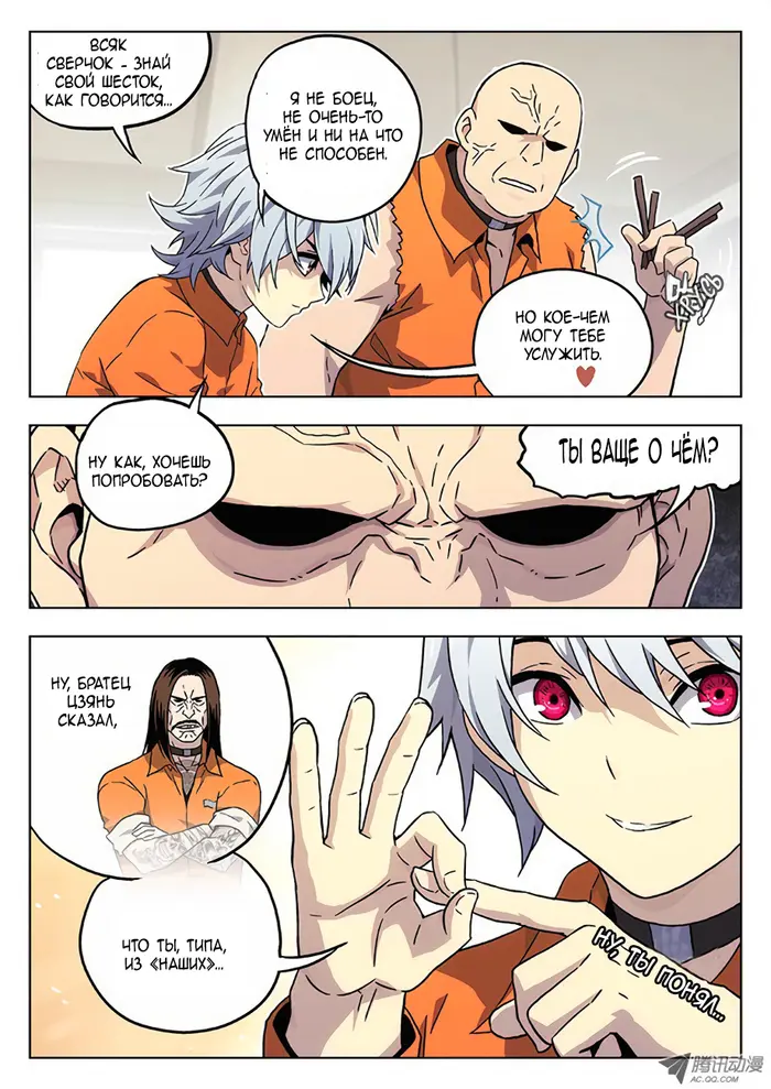 Страница 10