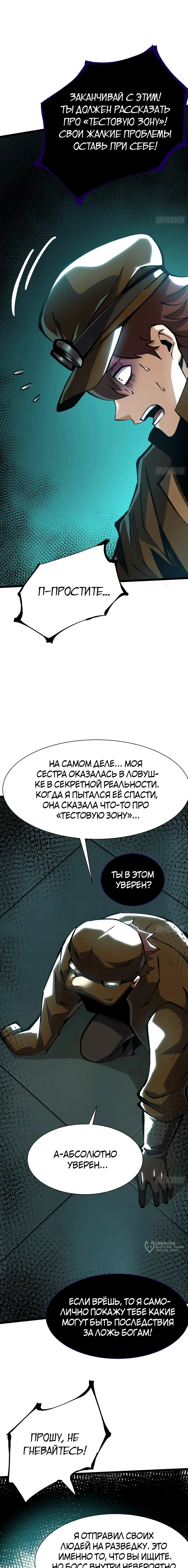 Страница 5