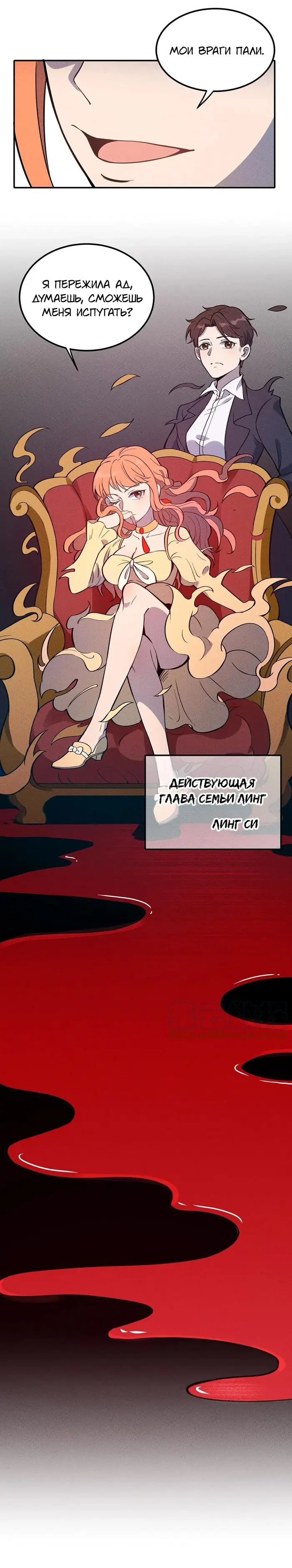 Страница 7