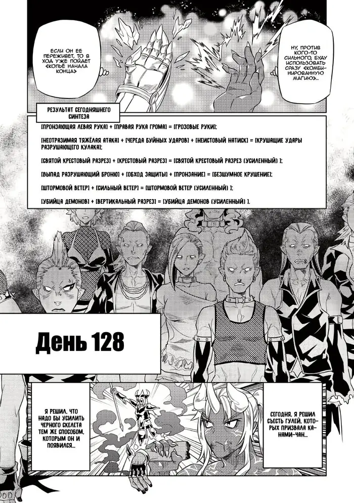 Страница 8