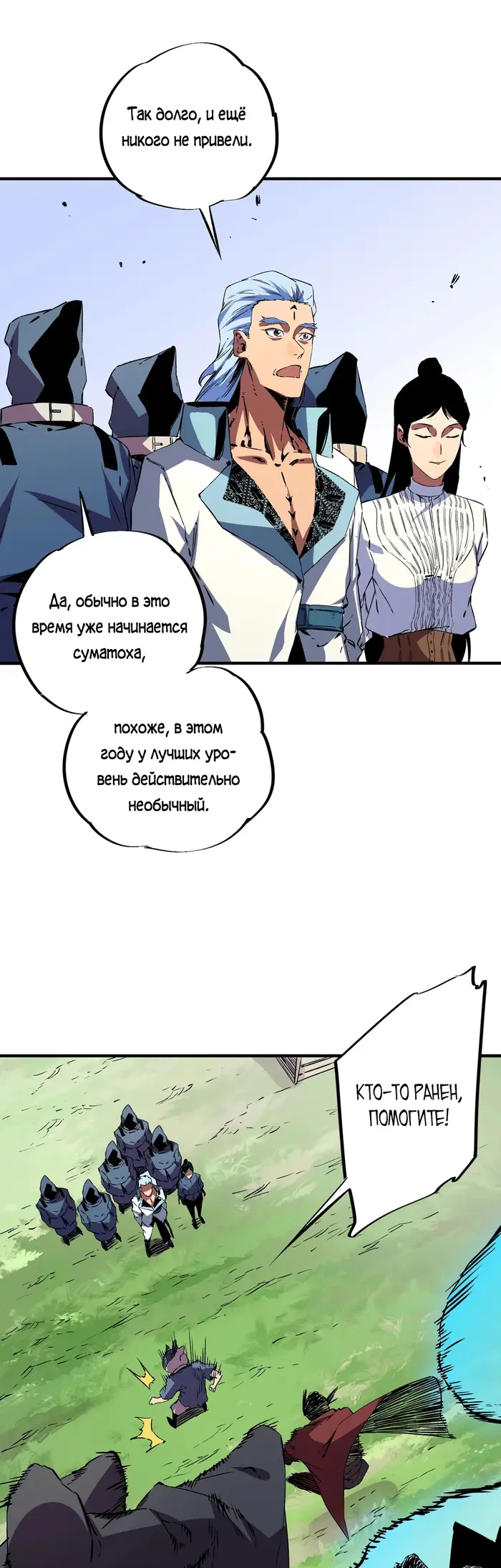 Страница 18