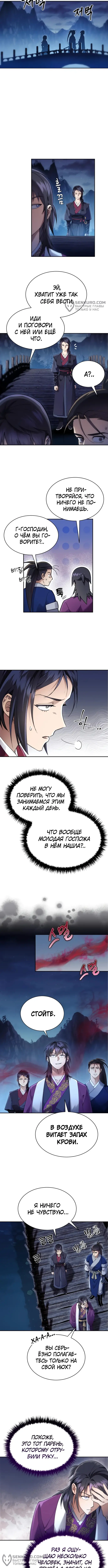 Страница 4