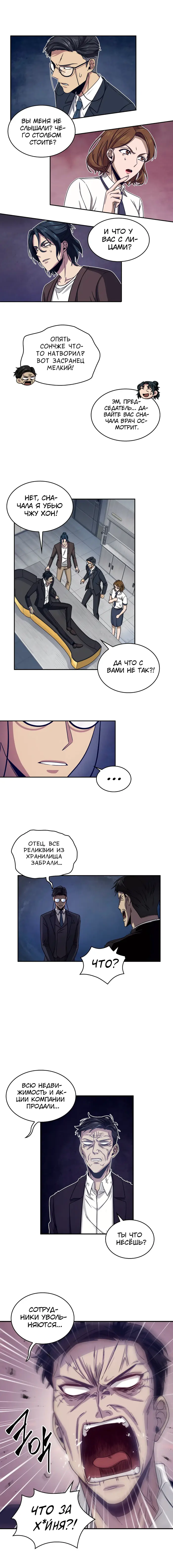 Страница 3