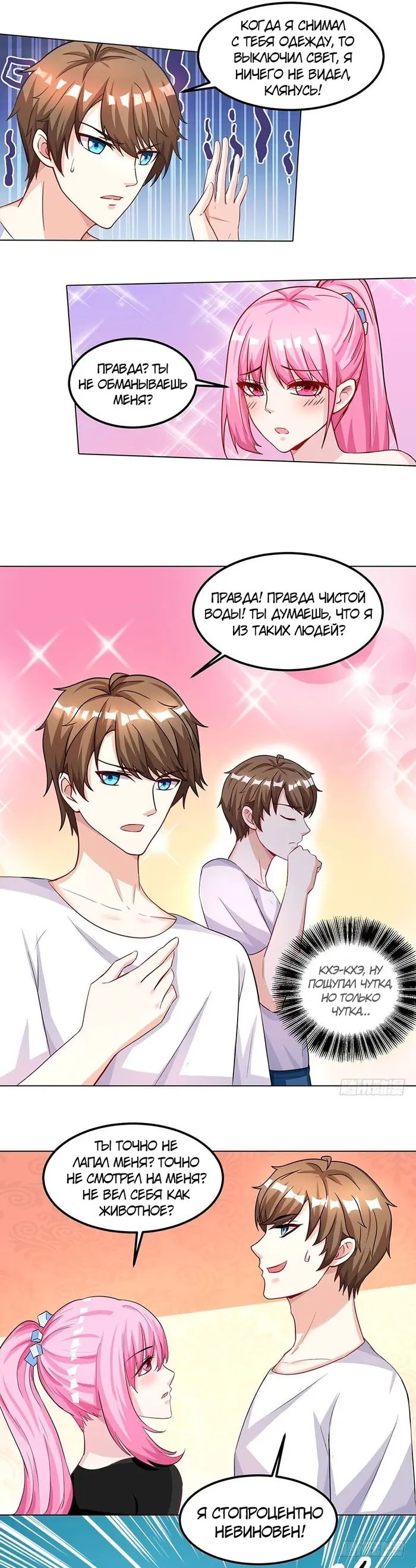 Страница 5