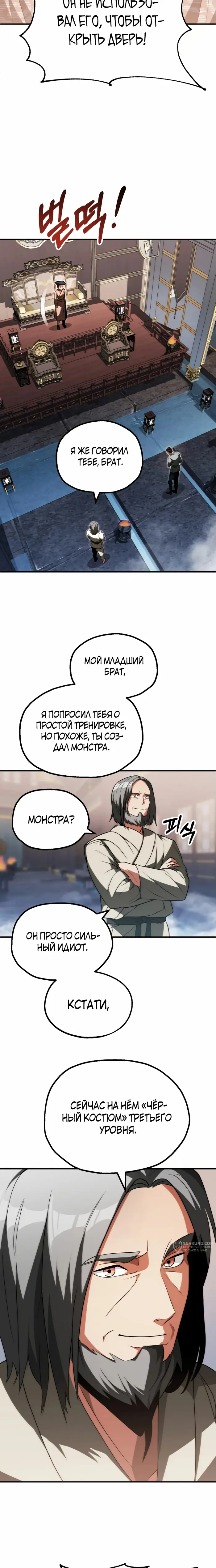 Страница 21