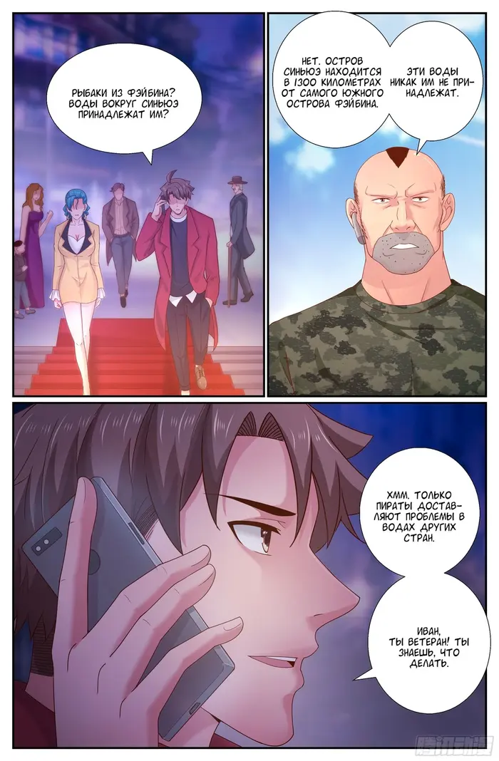 Страница 2