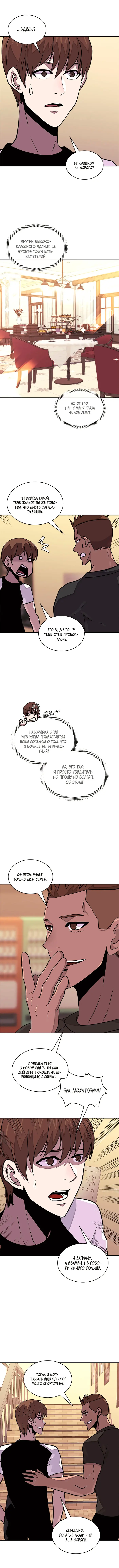 Страница 8