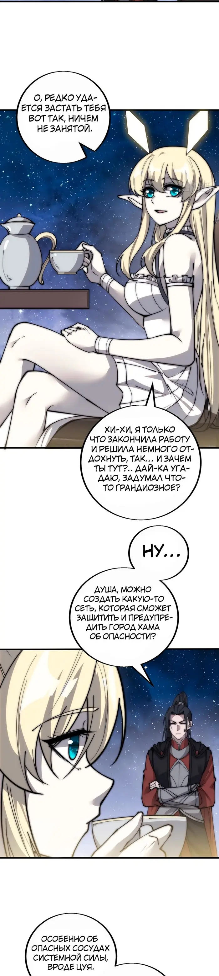 Страница 8