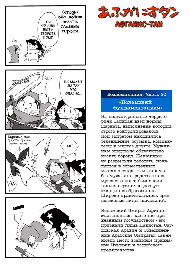 Страница 29