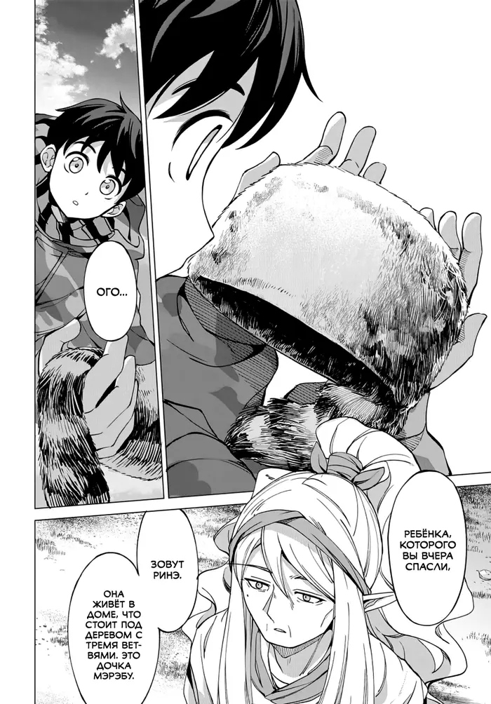 Страница 24