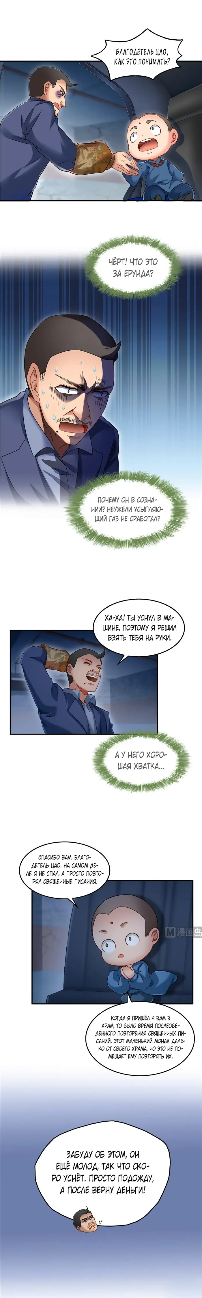 Страница 6