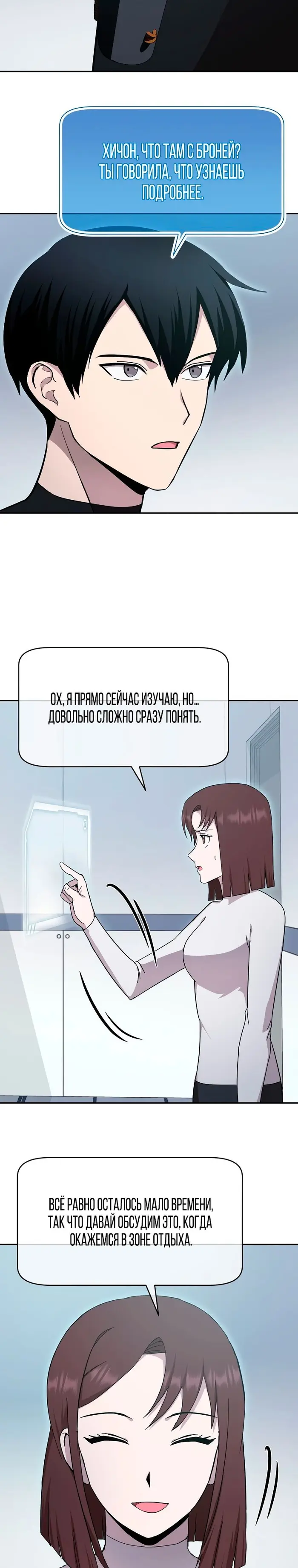 Страница 31