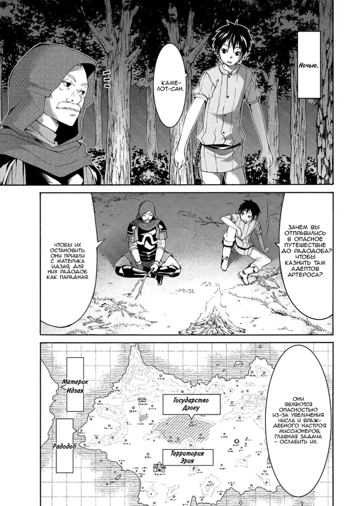 Страница 15