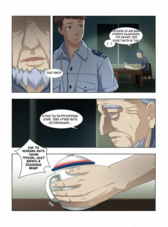 Страница 2