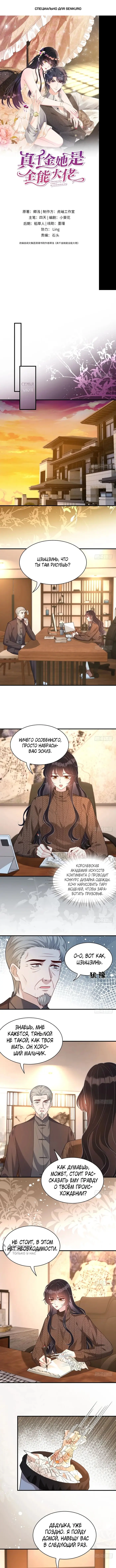 Страница 1