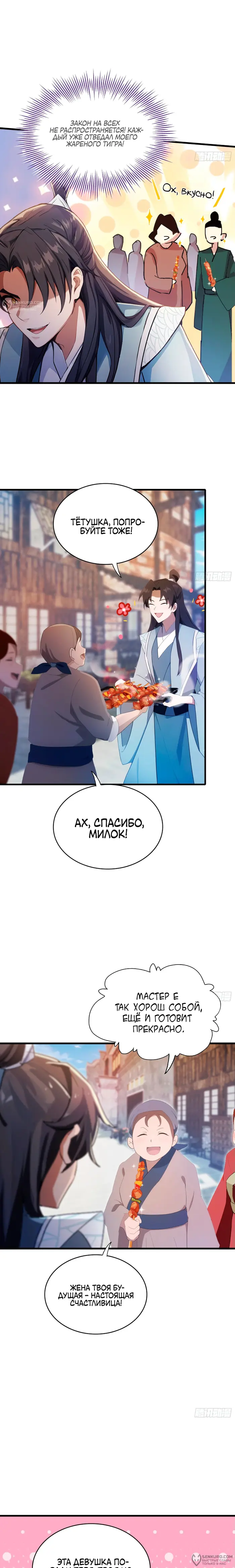 Страница 4