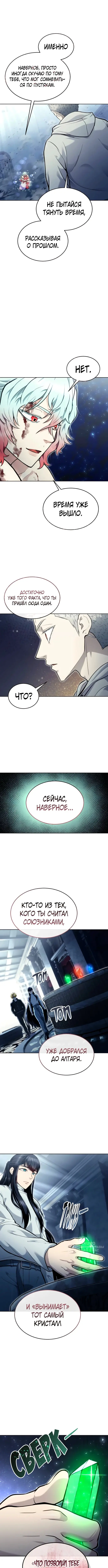 Страница 9