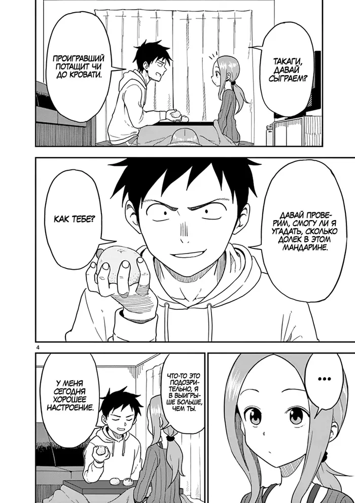Страница 4