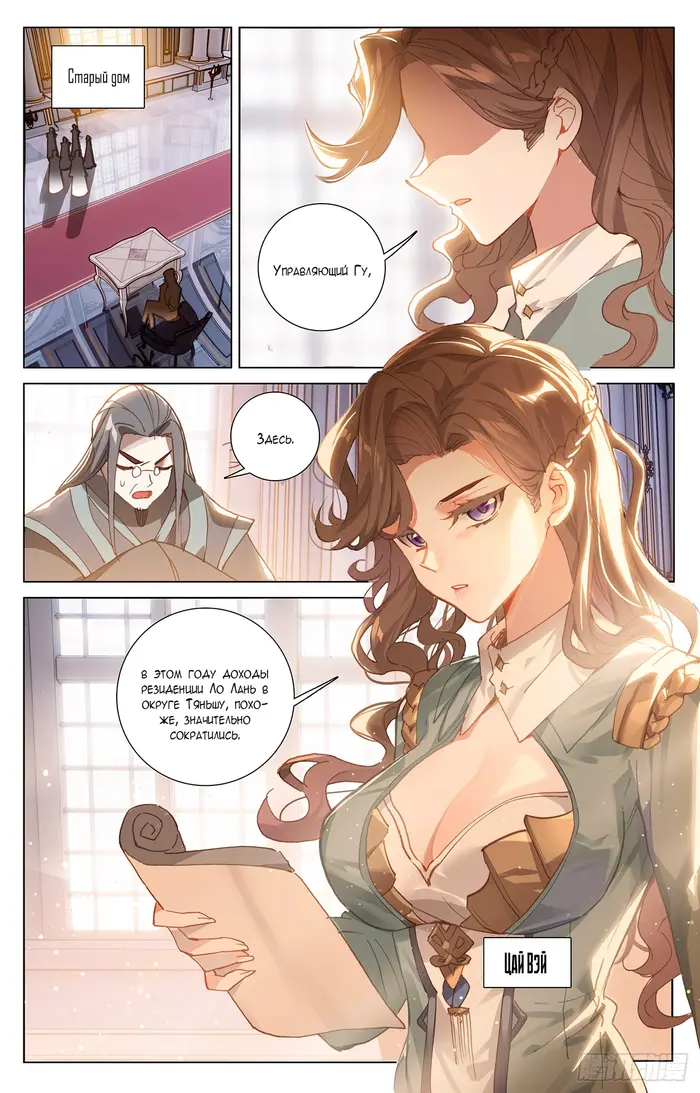 Страница 2