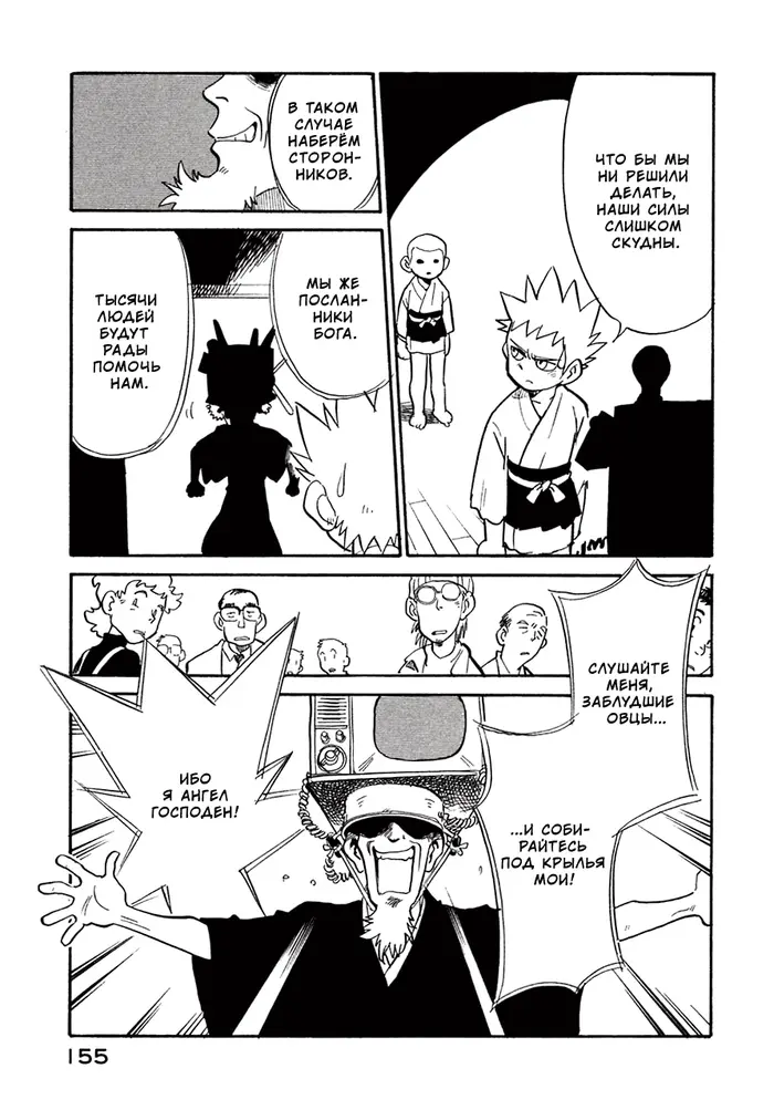 Страница 11
