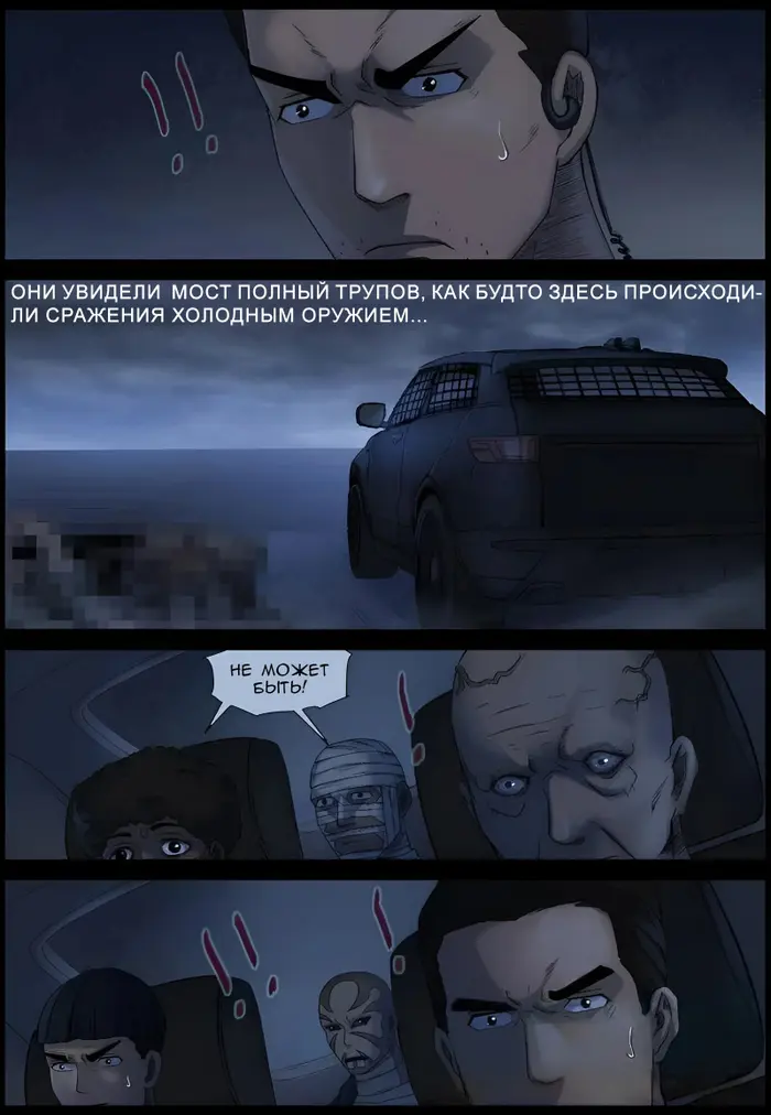 Страница 11