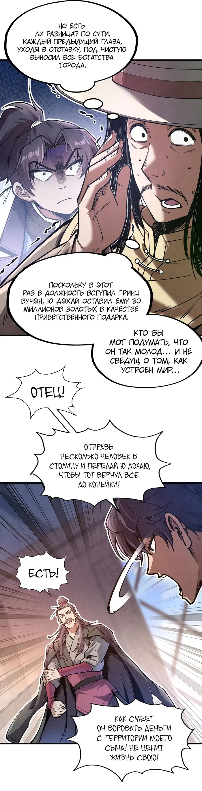 Страница 19