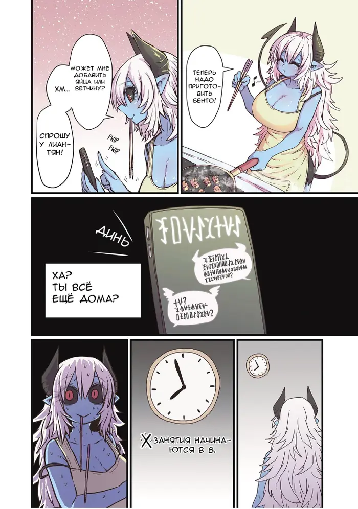 Страница 2