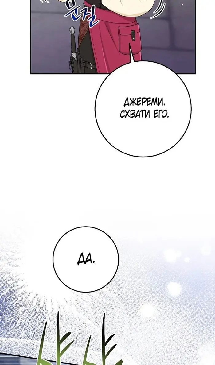 Страница 81