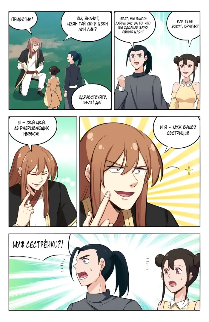 Страница 9