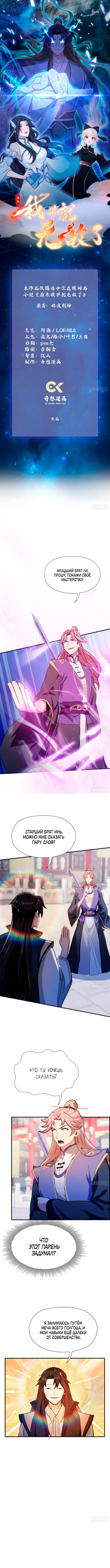 Страница 1