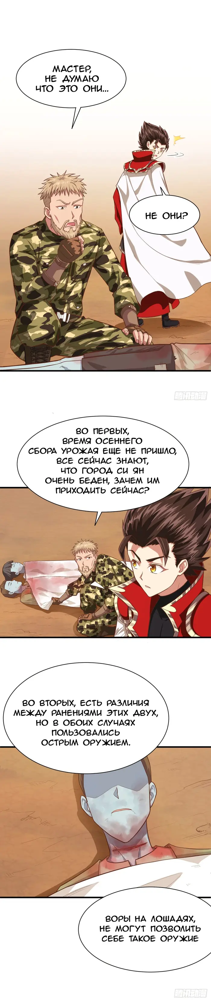 Страница 16