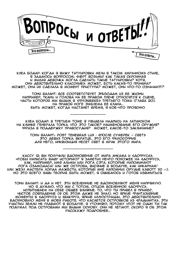 Страница 20