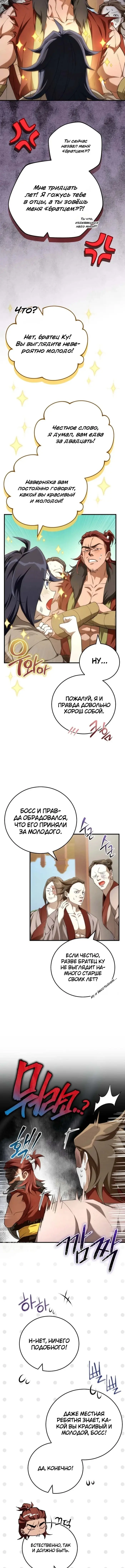 Страница 9