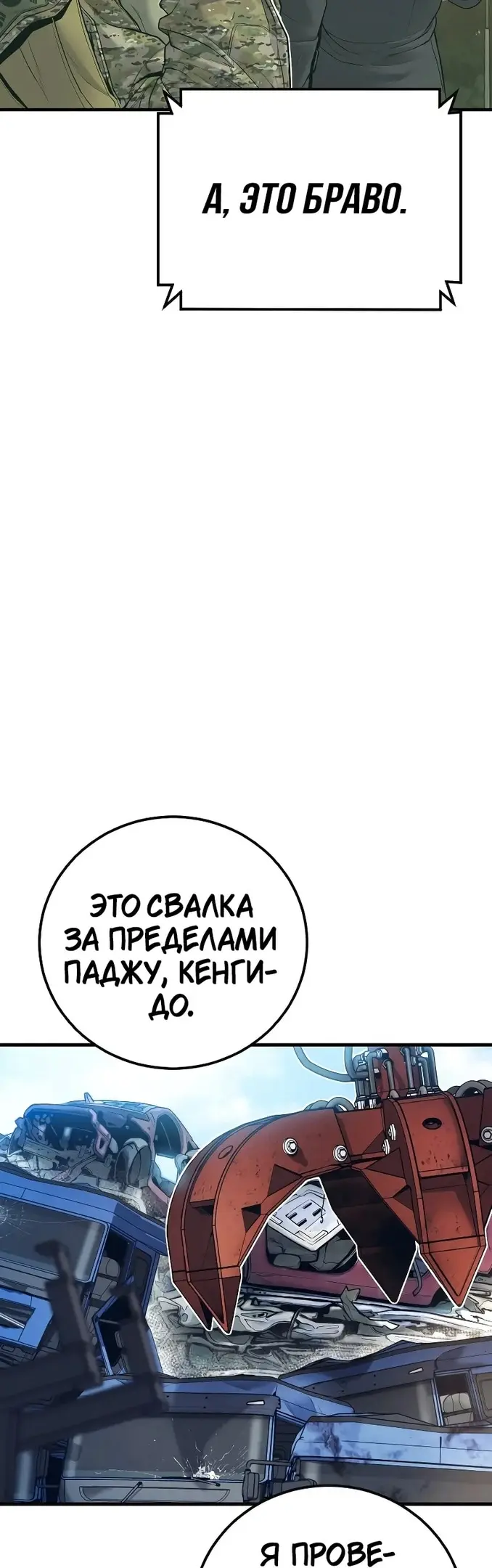 Страница 54