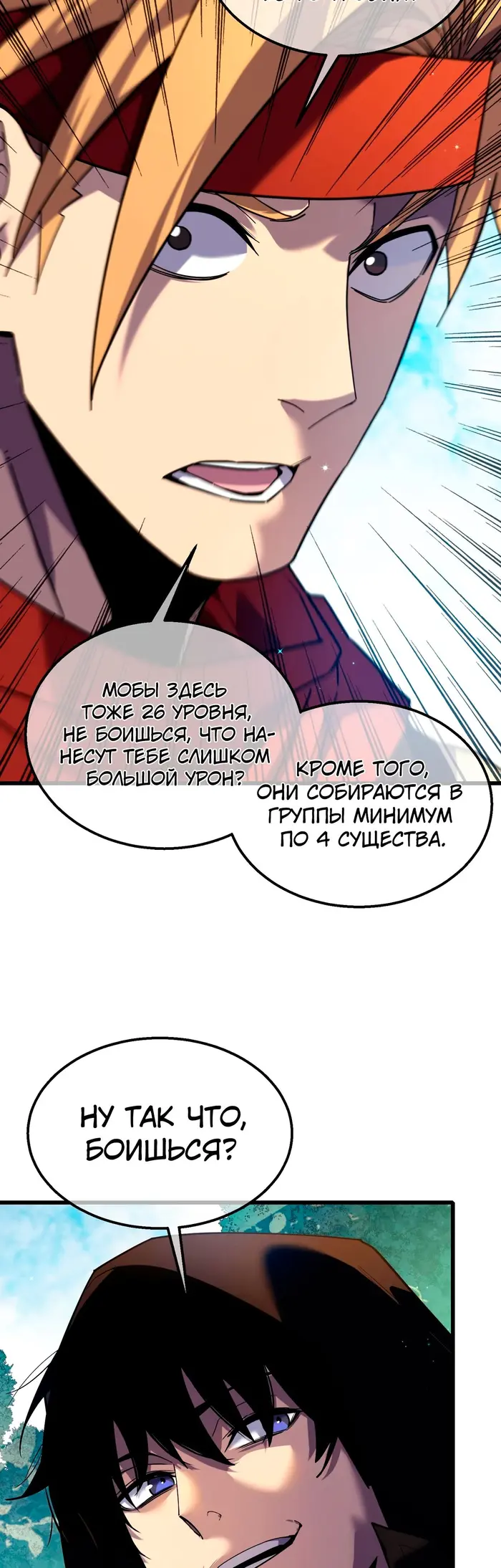Страница 26