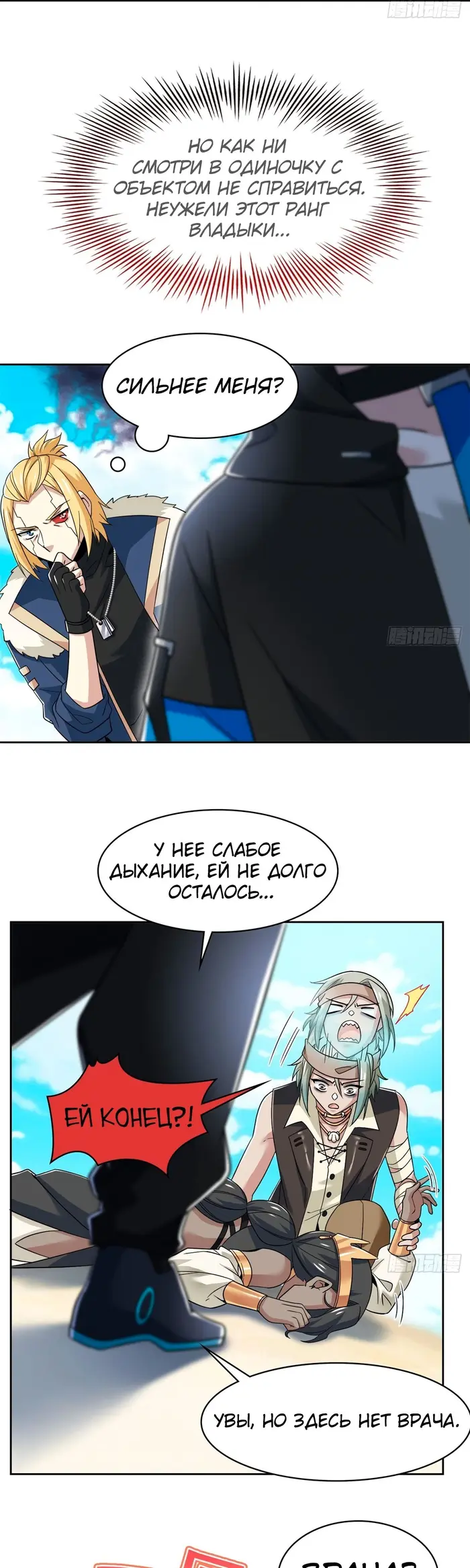 Страница 6