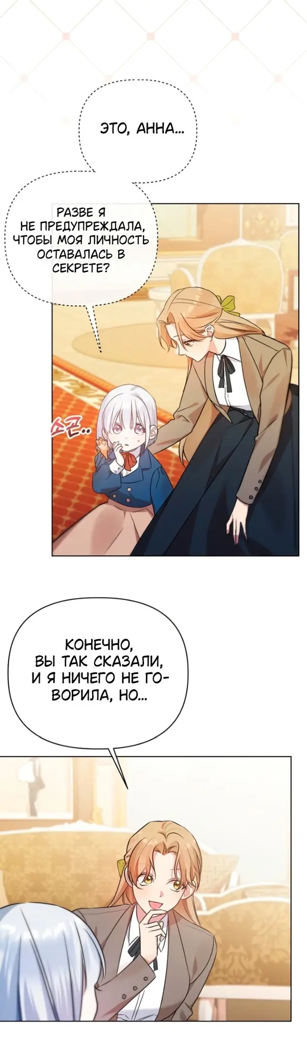 Страница 28