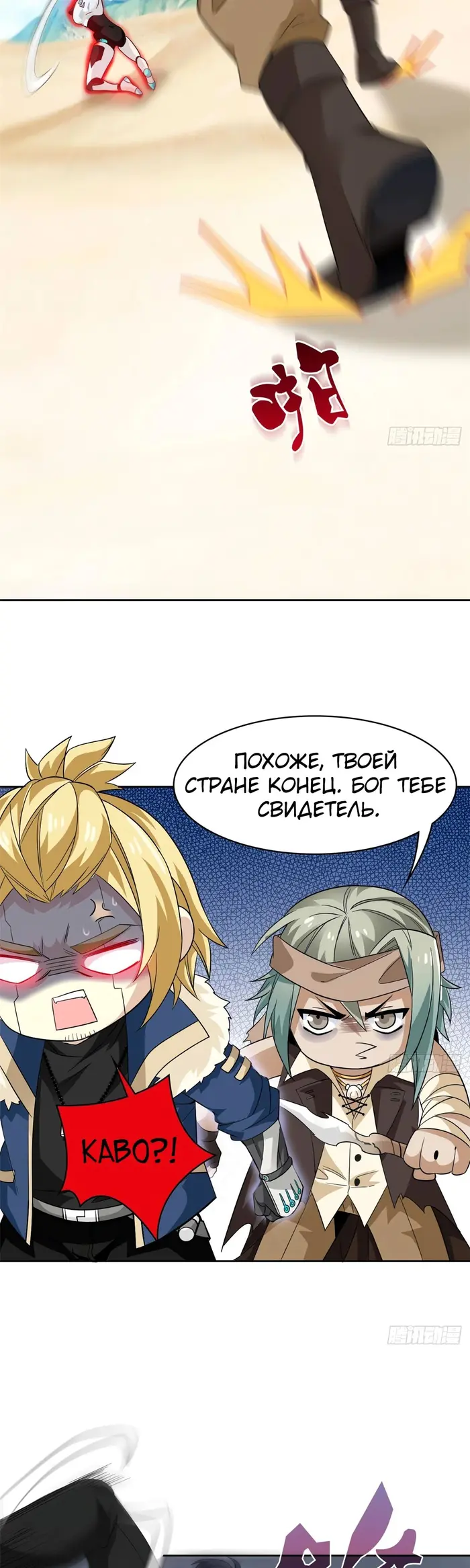 Страница 7