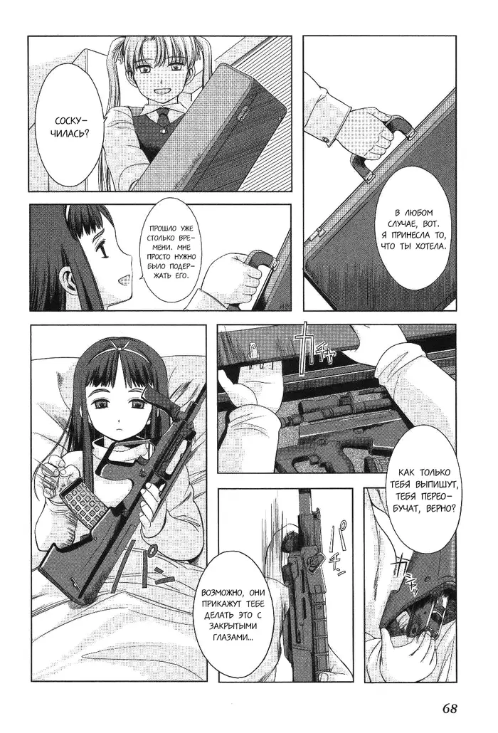 Страница 7