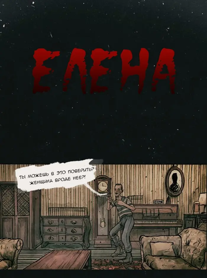 Страница 1