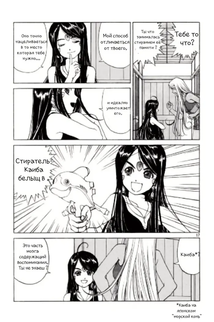 Страница 16