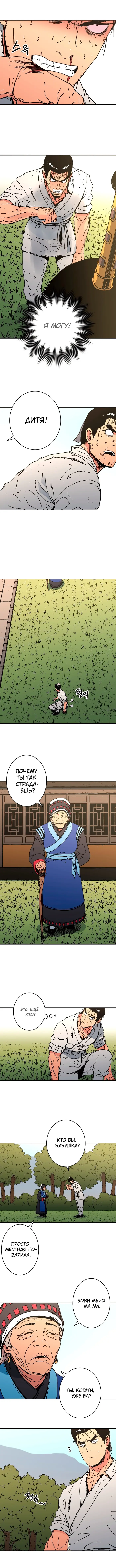 Страница 8