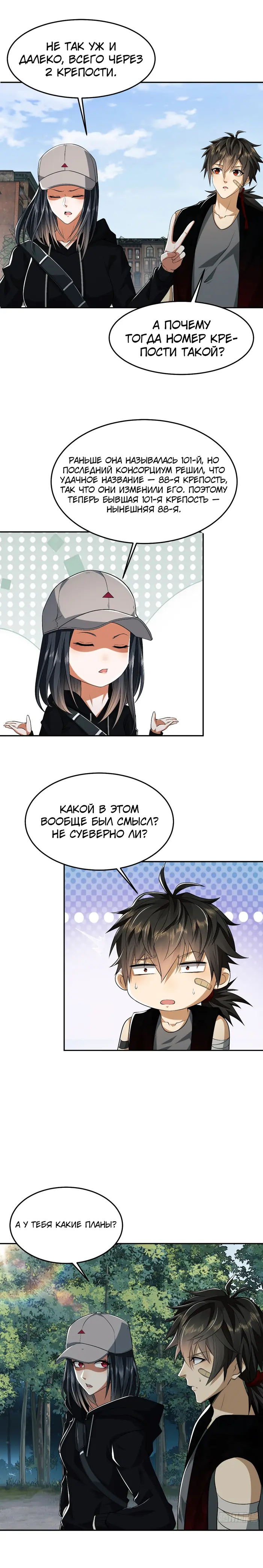 Страница 10