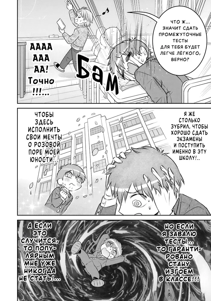 Страница 2