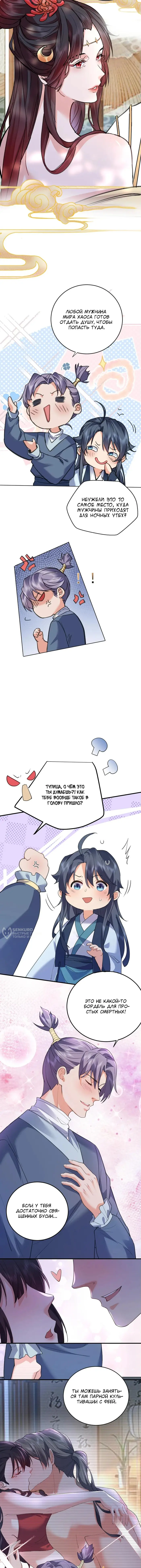 Страница 6
