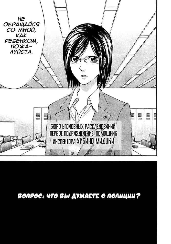 Страница 25