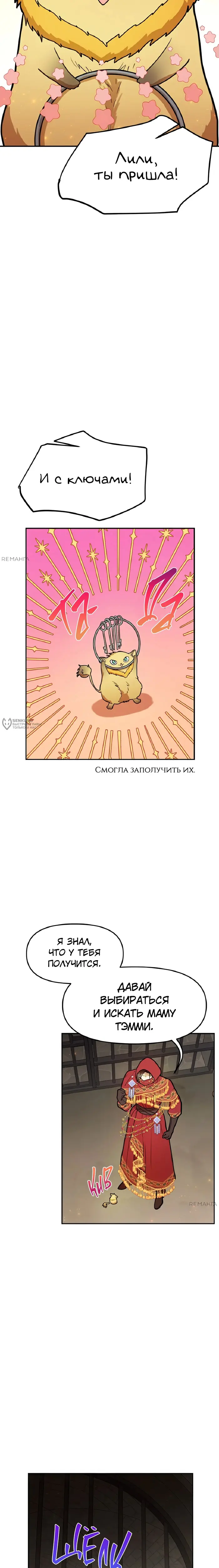 Страница 23