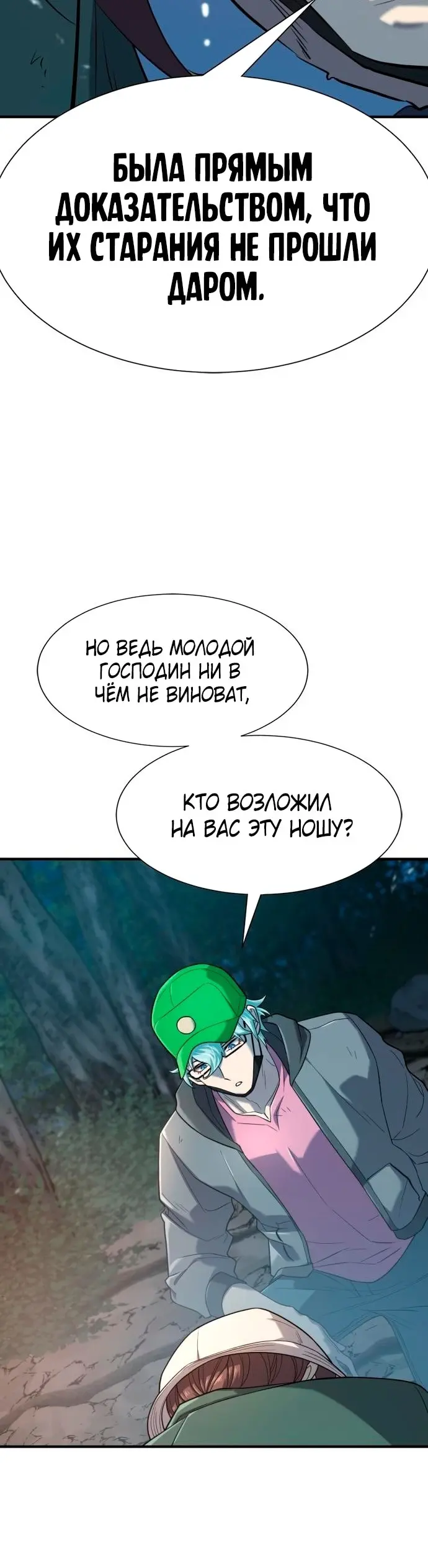 Страница 49