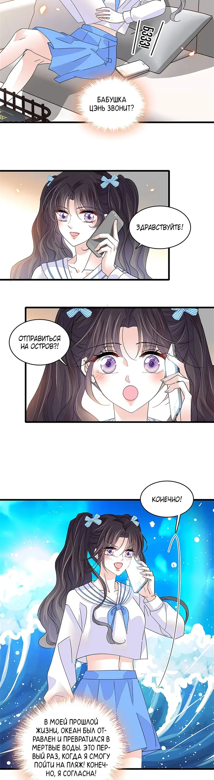 Страница 10